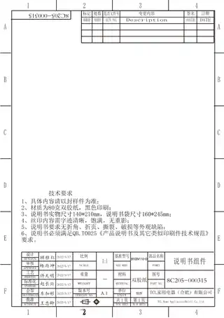 TCL B100V110-D